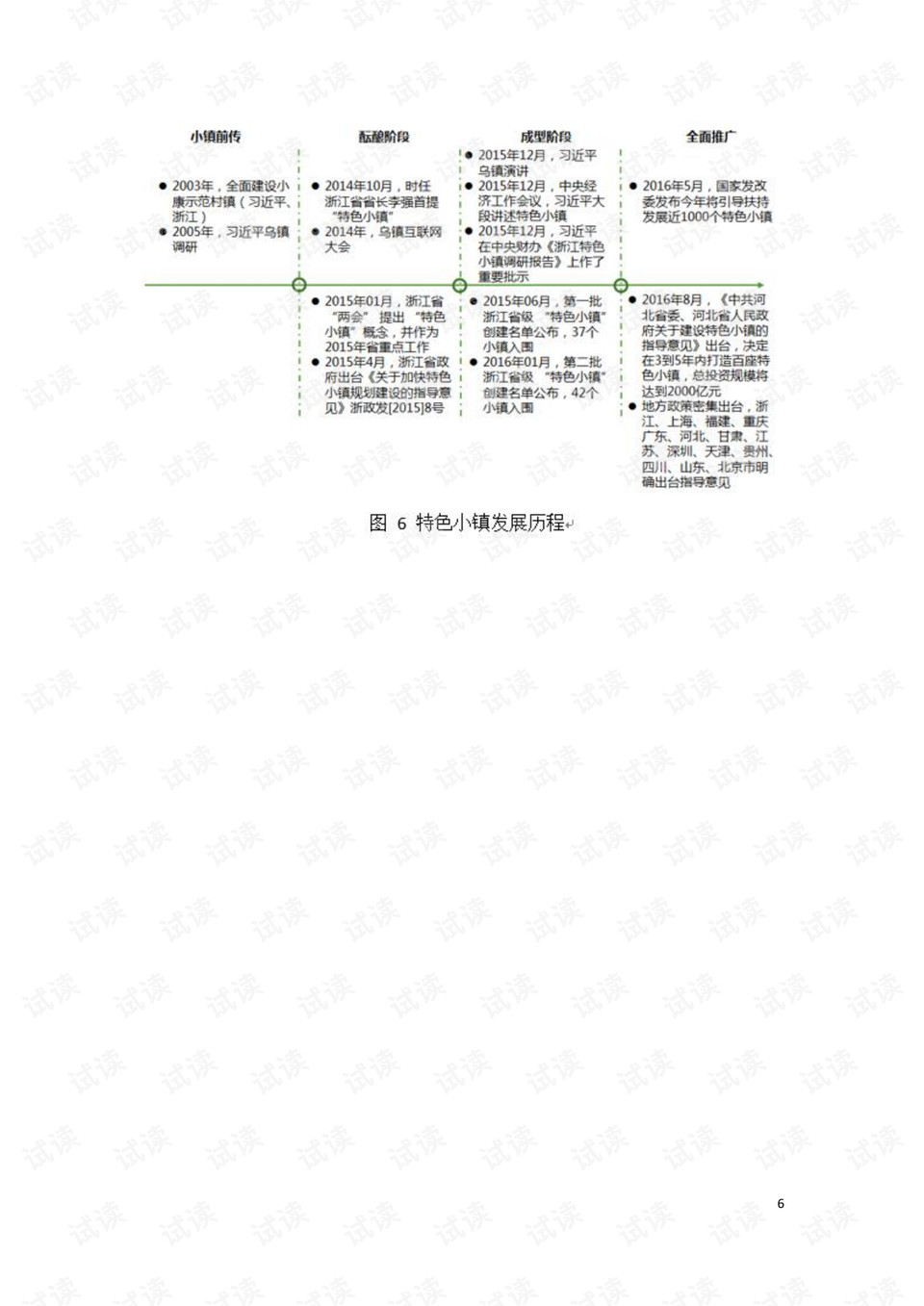 澳门特马网站www，和平解答与解释落实的桥梁