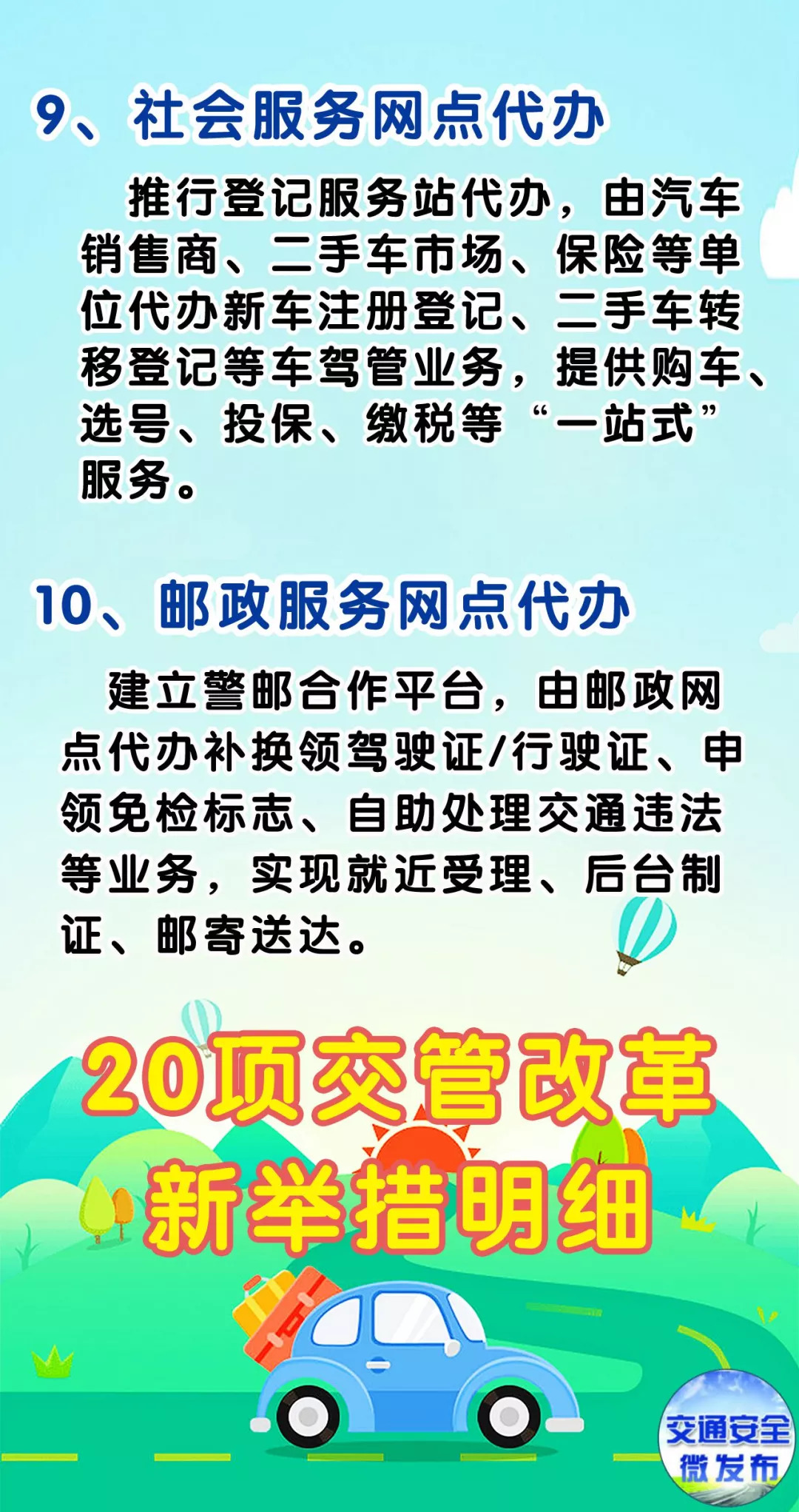 2025全年新澳资料免费资料公开，全面释义与落实的探讨