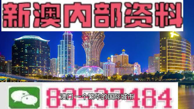 2025新澳门正版精准免费大全，全面释义与落实的探讨