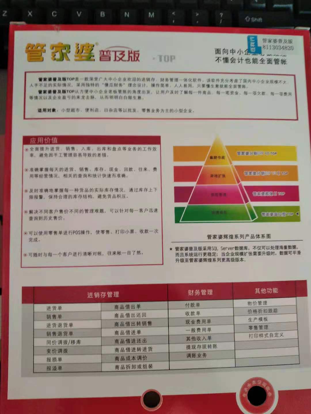 管家婆的资料一肖中特，和平解答与落实的奥秘