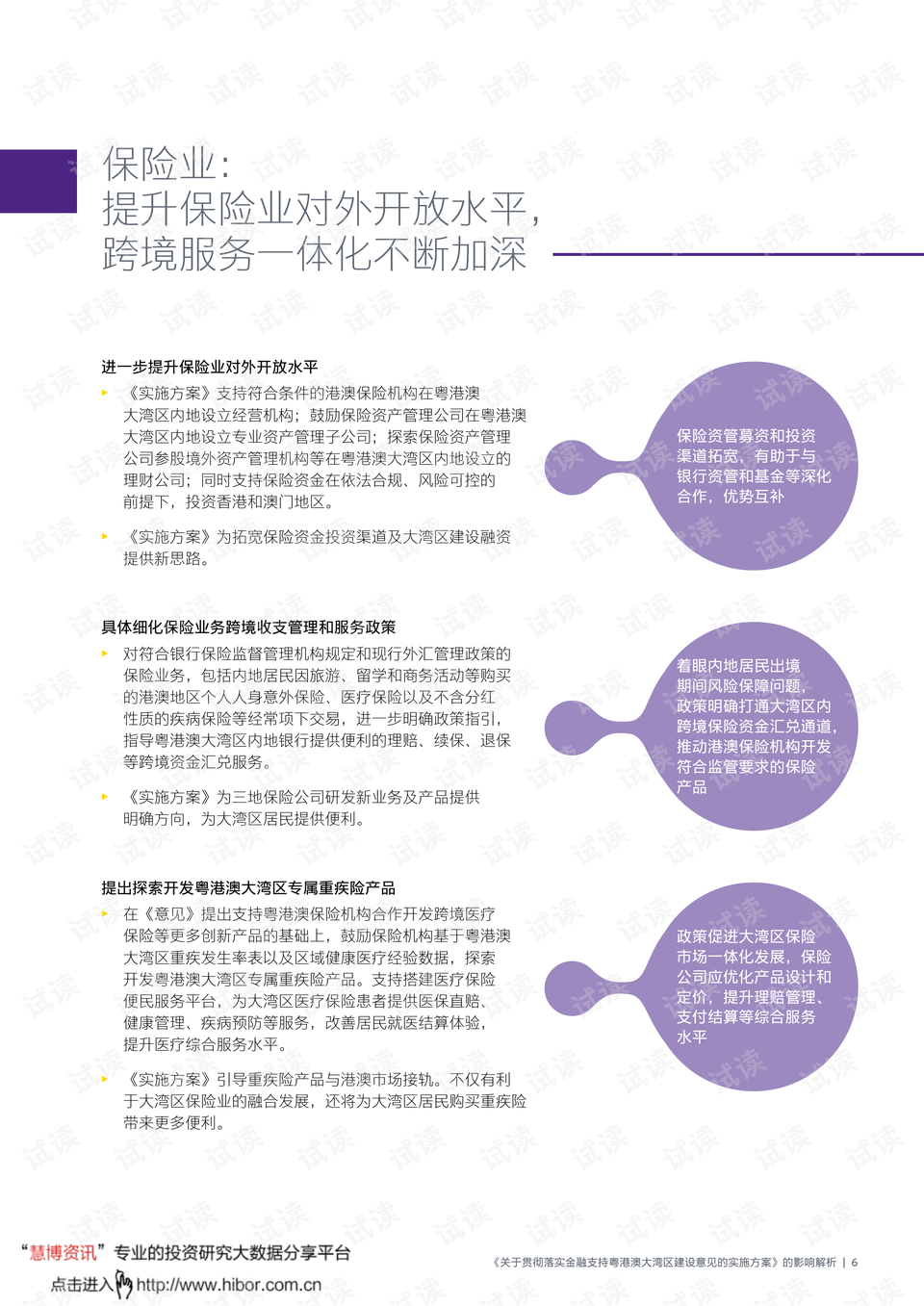 澳门全年资料免费精准大全，构建解答解释落实