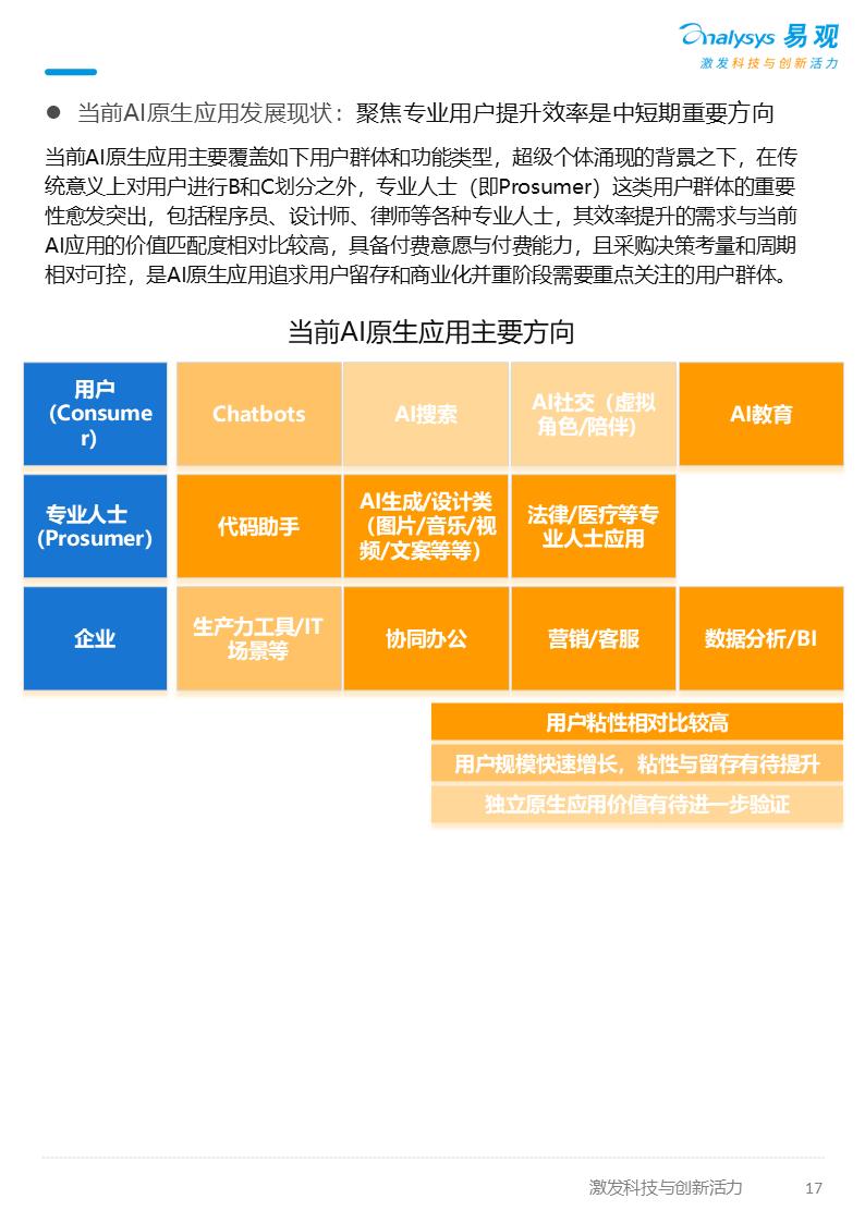 2025-2024全年澳门特马今晚中奖，AI智能解释落实的革新之路