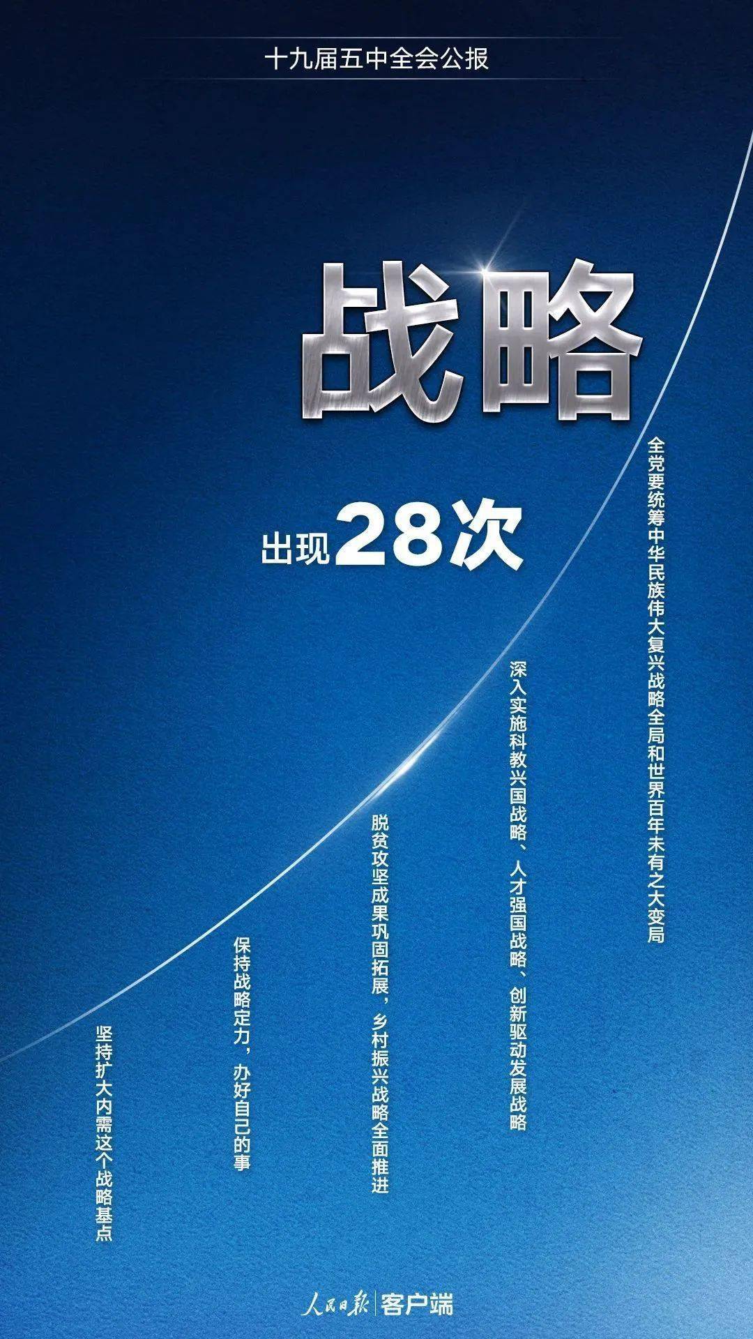 2025-2024全年澳门今天特马开什么，词语释义与落实策略