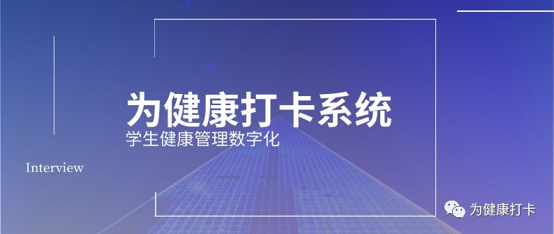 广东省邮政银行体检，保障员工健康，提升工作效率