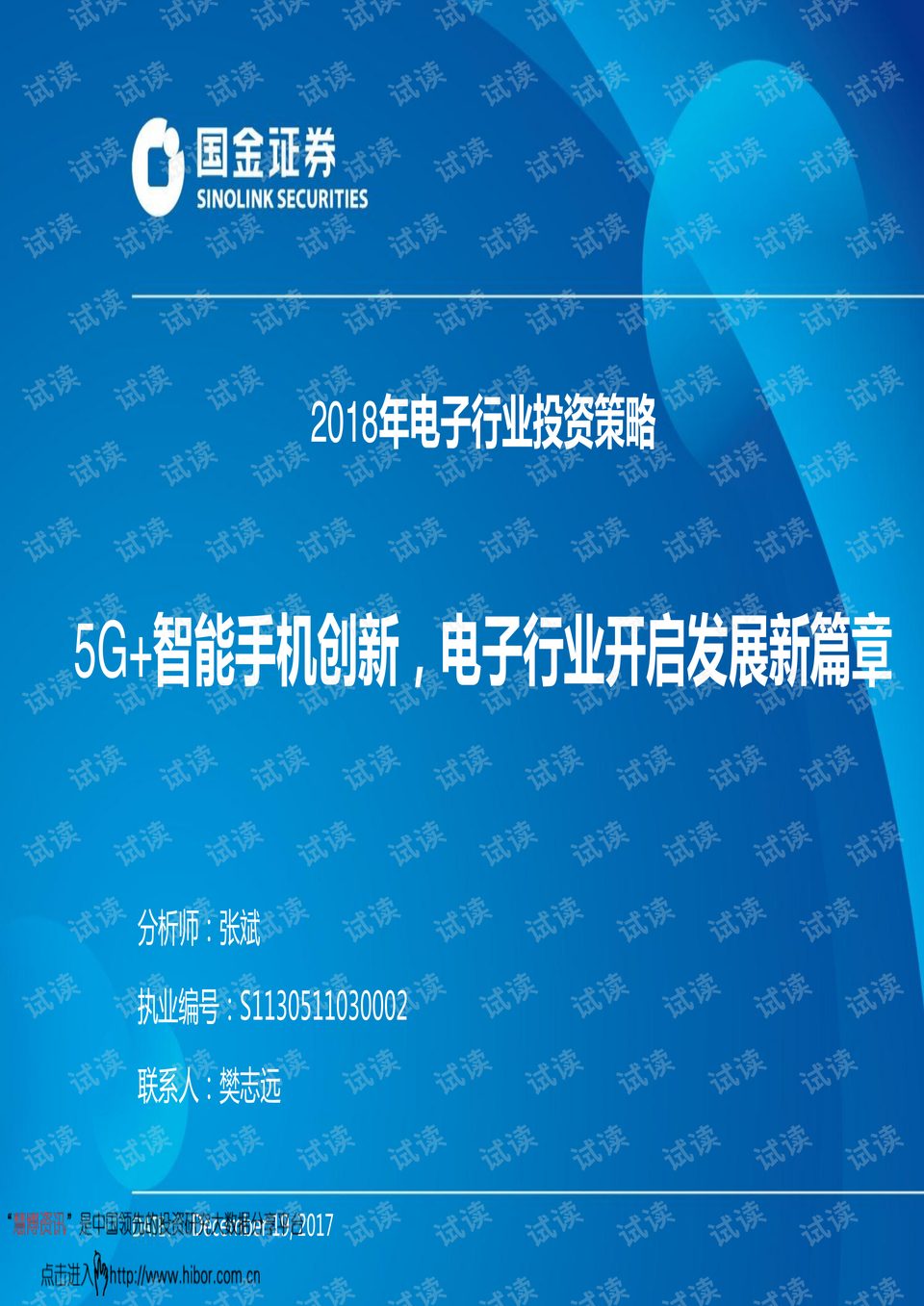 江苏多维科技IPO，开启科技创新新篇章