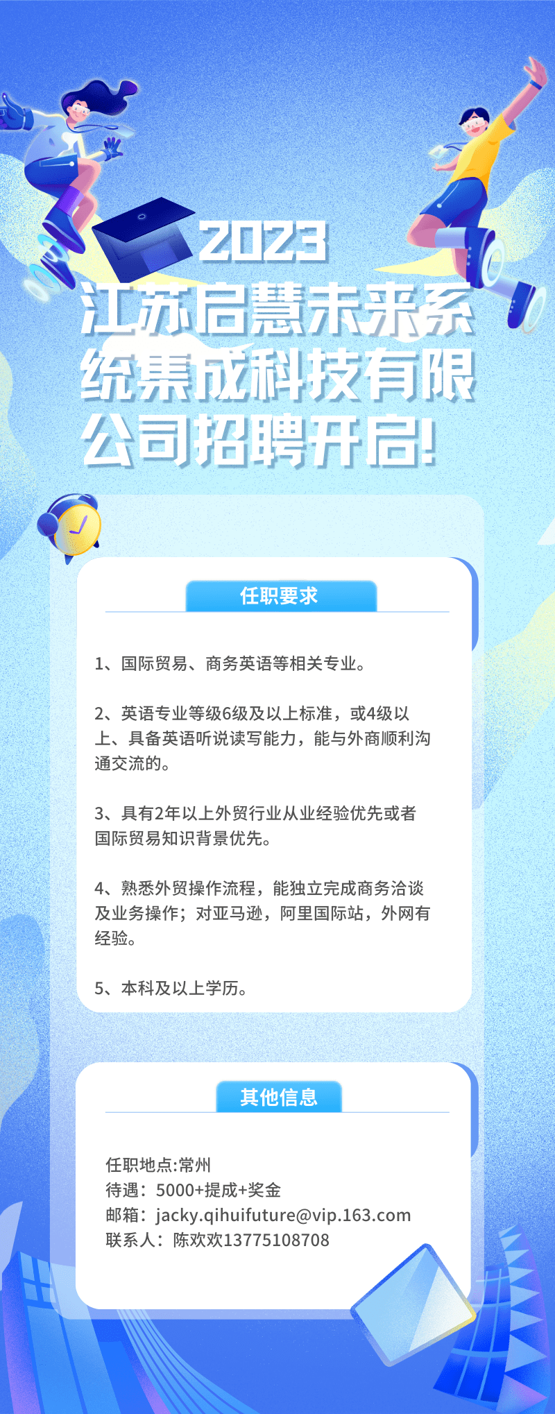 江苏智耀智能科技招聘，探索未来科技的无限可能