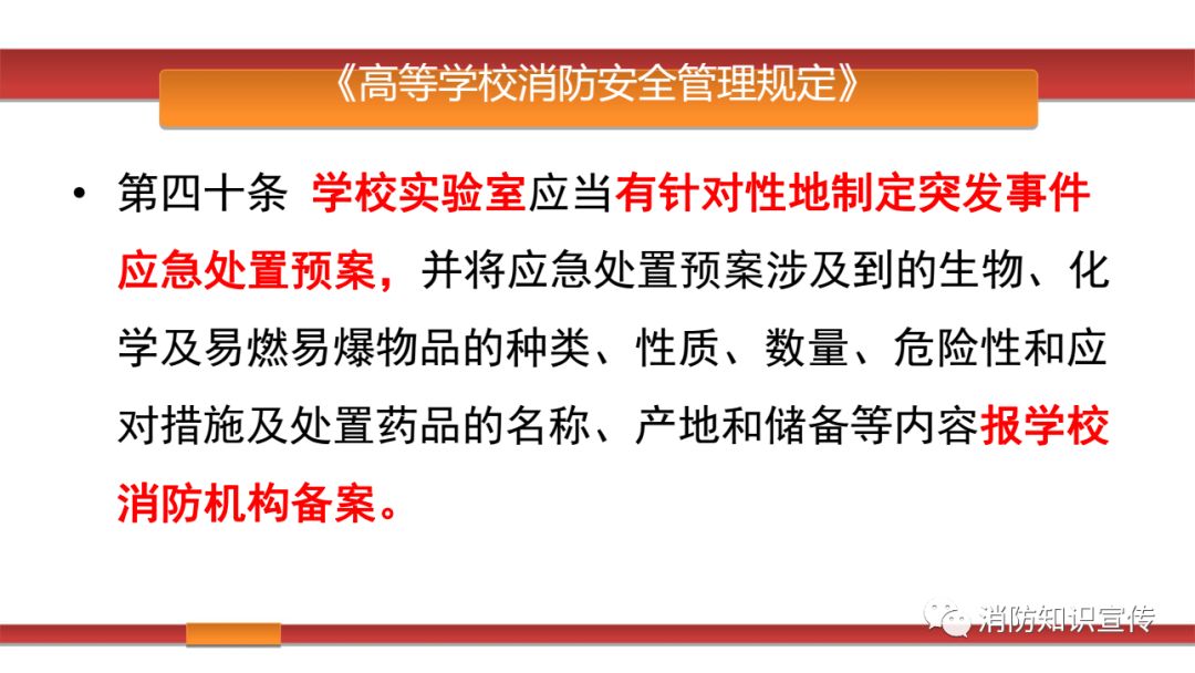 广东省消防规定，守护生命财产安全的法律基石