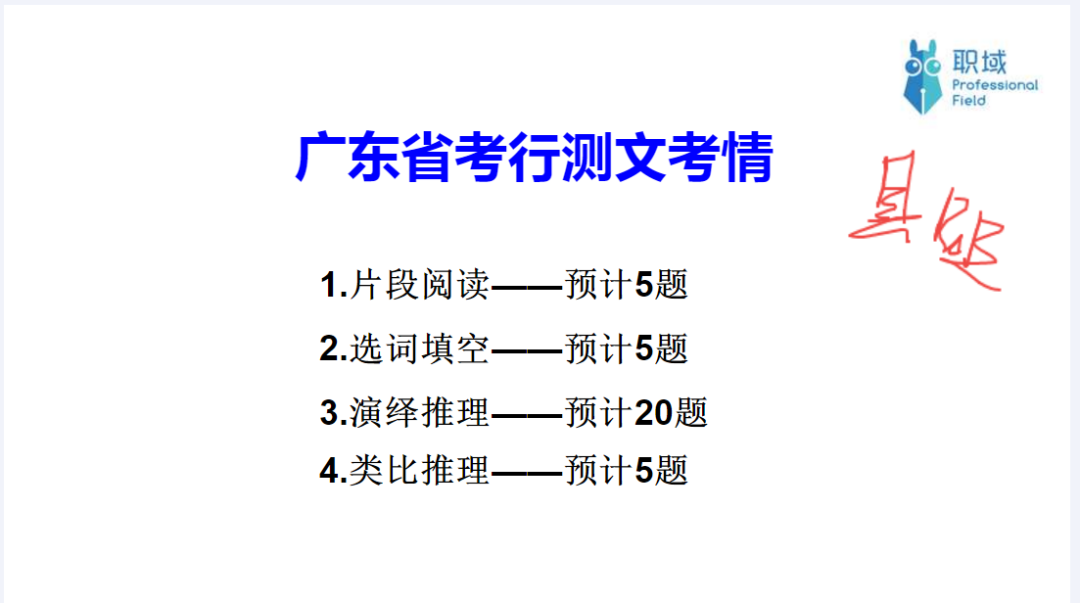 广东省考做题时间，策略、技巧与时间管理