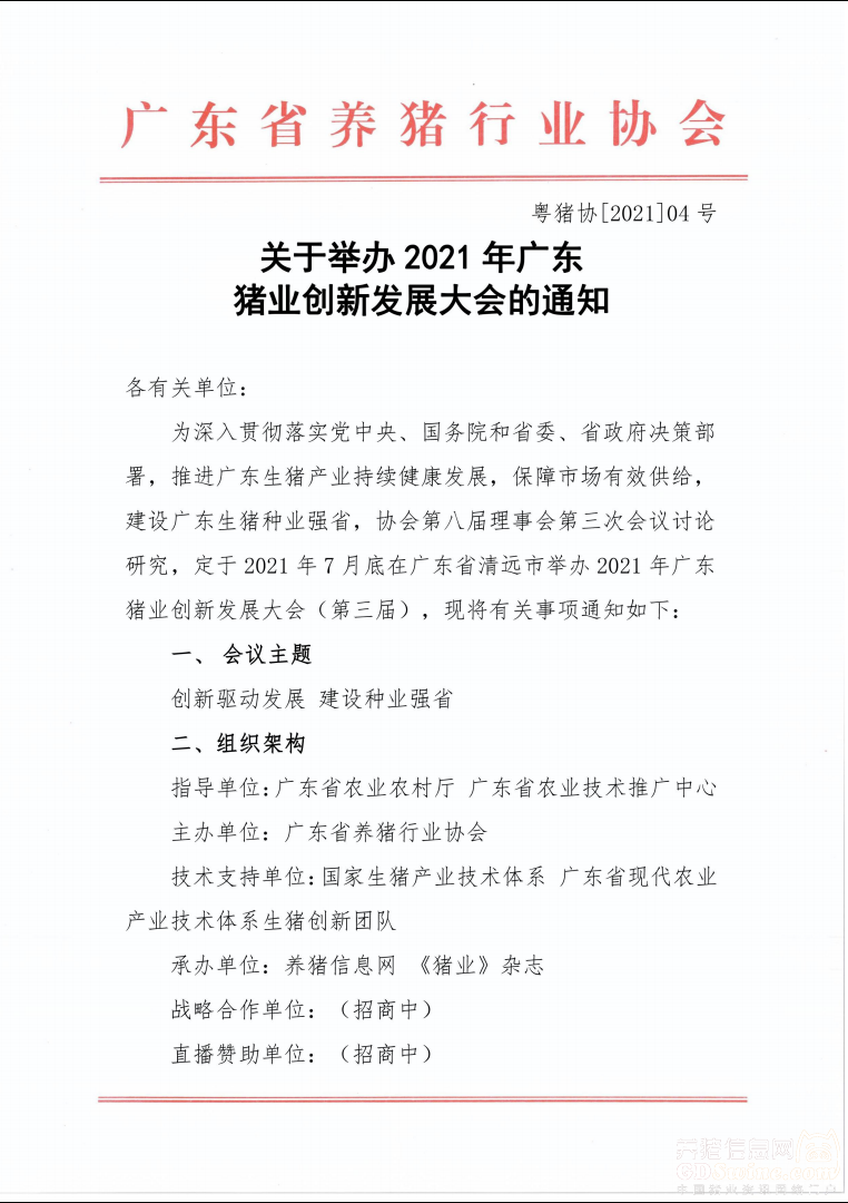 广东凯霖科技有限公司，创新驱动，引领科技未来