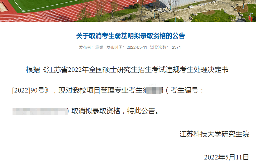 江苏科技调剂报名时间详解