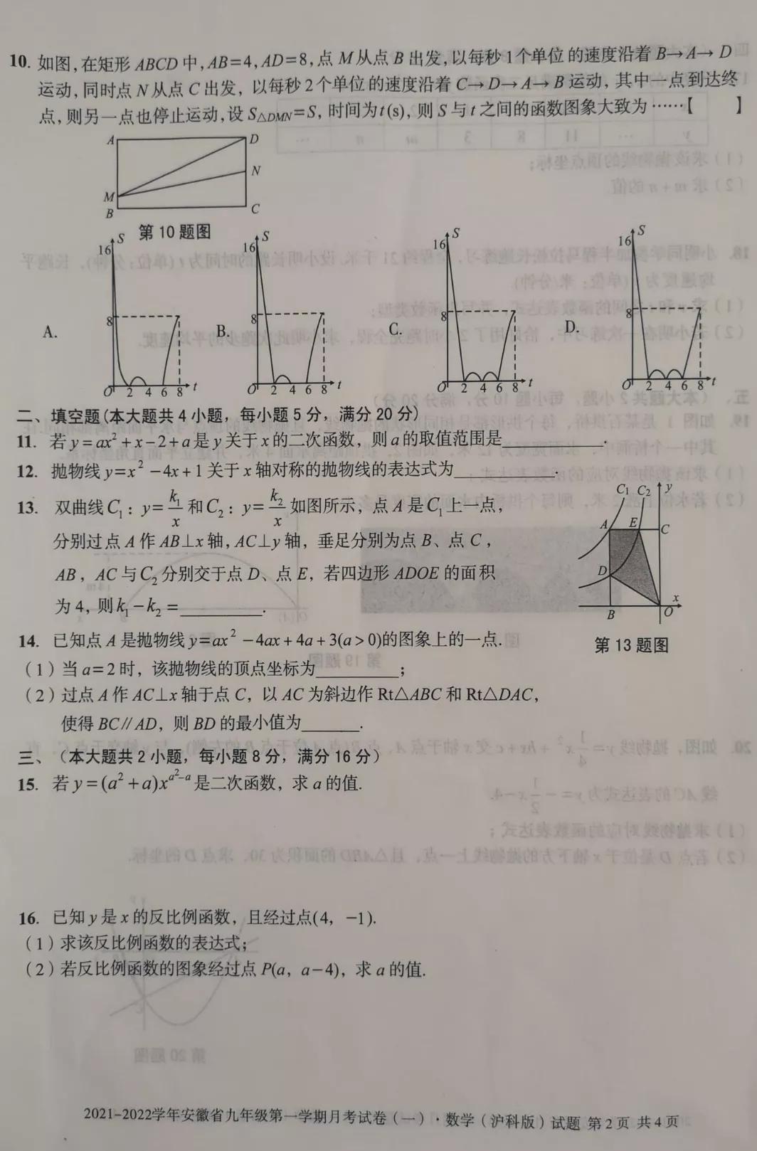 2021广东省月考时间，全面解析与备考策略