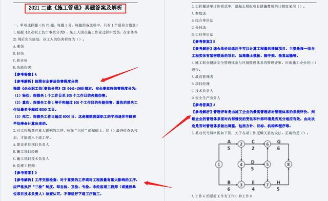 广东省考做什么套题，全面解析与备考策略