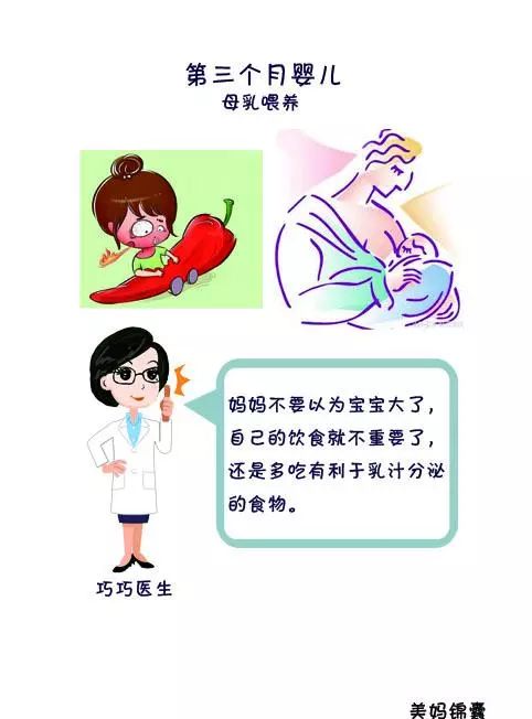 三个月宝宝如何喂养，科学指导与注意事项