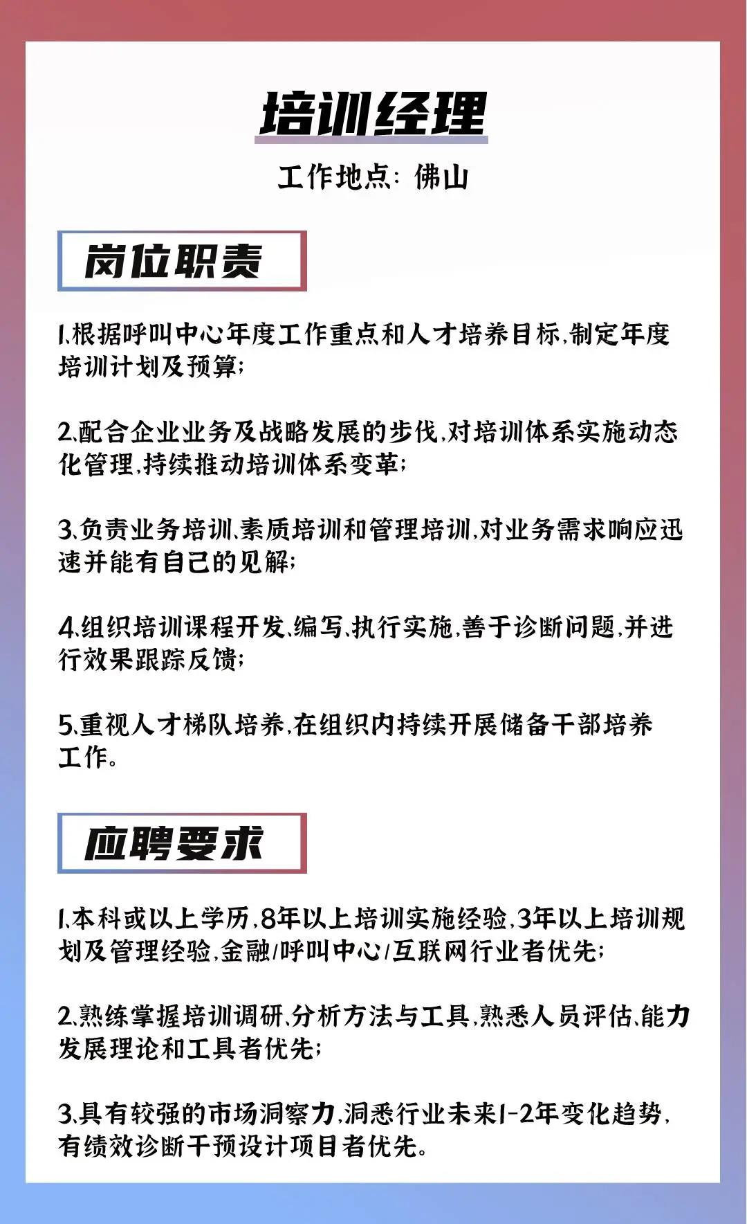 广东越洋有限公司招聘启事