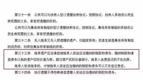 房产遗赠协议，确保财产传承的法律依据与操作指南