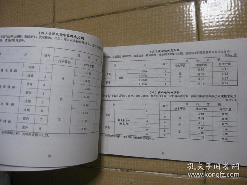 广东省定额的基数，探索与解析